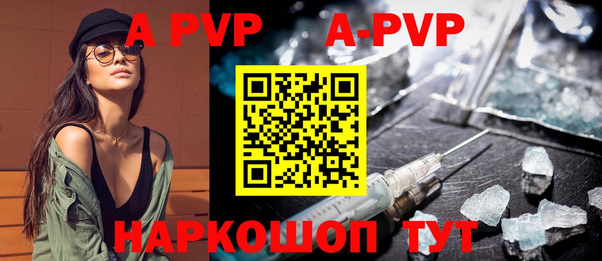 Альфа ПВП СК КРИС  APVP Crystall  Красноуфимск  Вход с VPN 