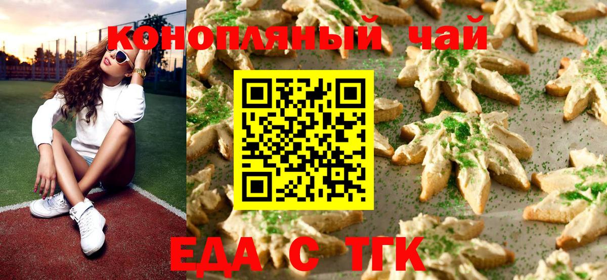 Cannafood марихуана  Вход с VPN  Красноуфимск 