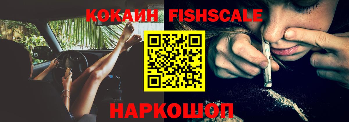 КОКАИН Эквадор Красноуфимск