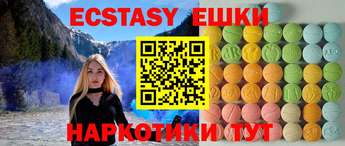 Ecstasy  Экстази диски  Вход с VPN  Красноуфимск  Экстази Punisher 