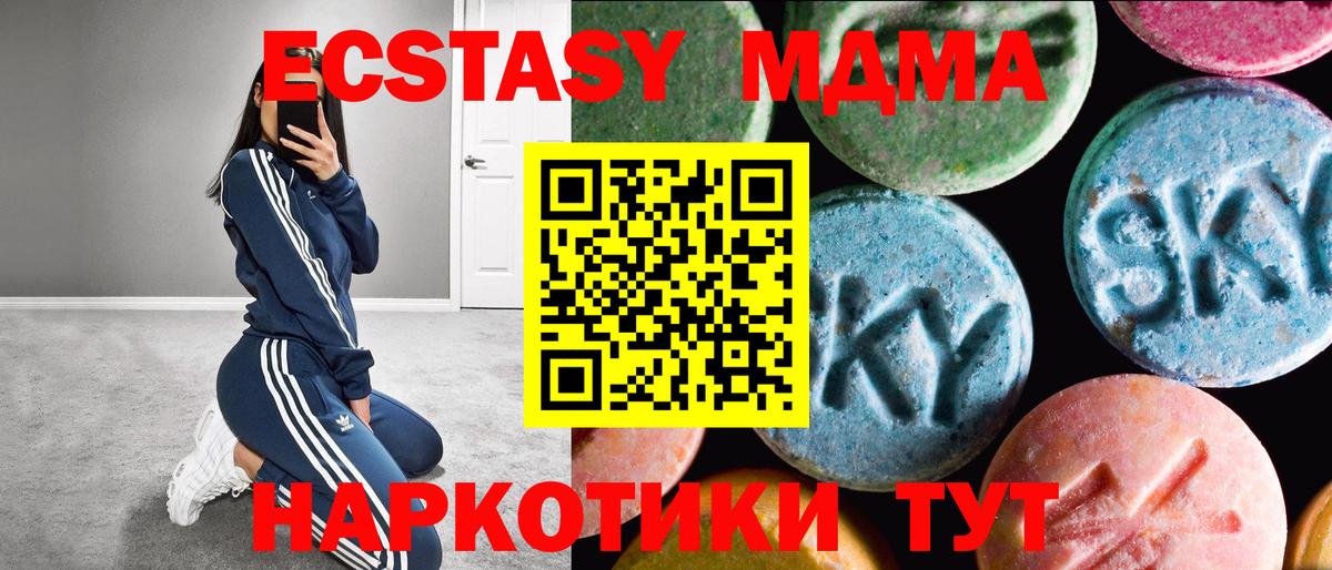 Ecstasy 99% Красноуфимск