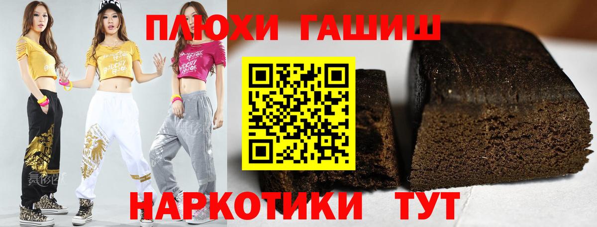 Красноуфимск  Гашиш Premium  ГАШИШ VHQ  Вход с VPN 
