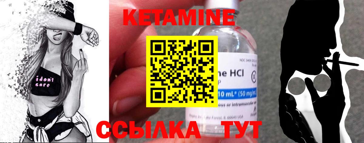 Кетамин ketamine Красноуфимск