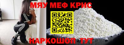 мефедрон VHQ Бузулук