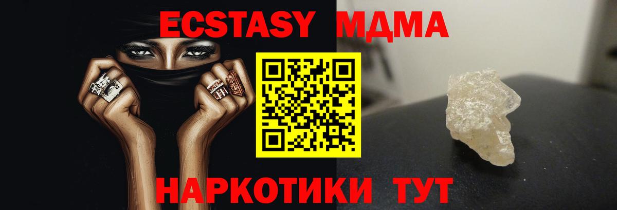 МДМА кристаллы Красноуфимск