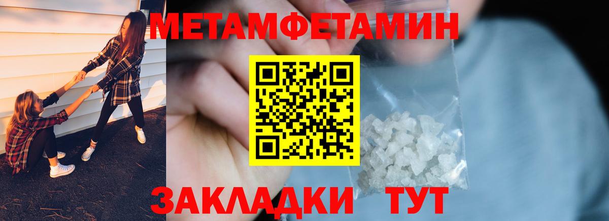 Красноуфимск  Метамфетамин пудра  Вход с VPN 