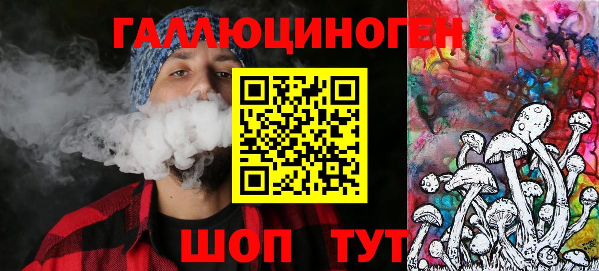 Галлюциногенные грибы Magic Shrooms Красноуфимск