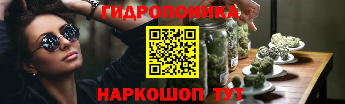 Каннабис конопля  Марихуана тримм  Конопля AK-47  Вход с VPN  Красноуфимск 